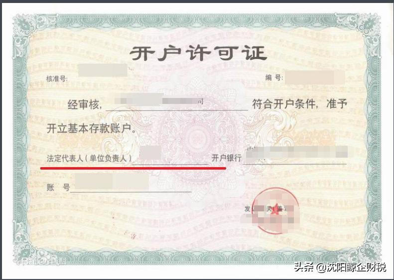 沈阳公司执照,沈阳公司营业执照申请