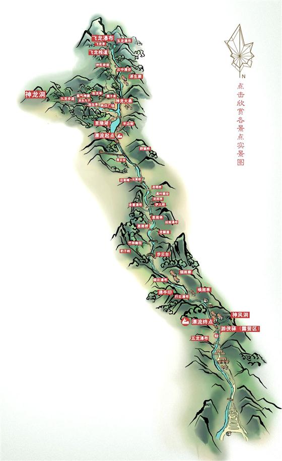 神龙峡：幽谷深深隐桃源