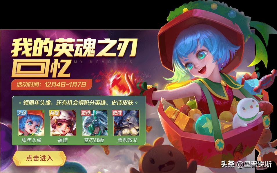 英魂之刃欲推新玩法？玩家靠经验反手赚6千，官方：起码亏5千万