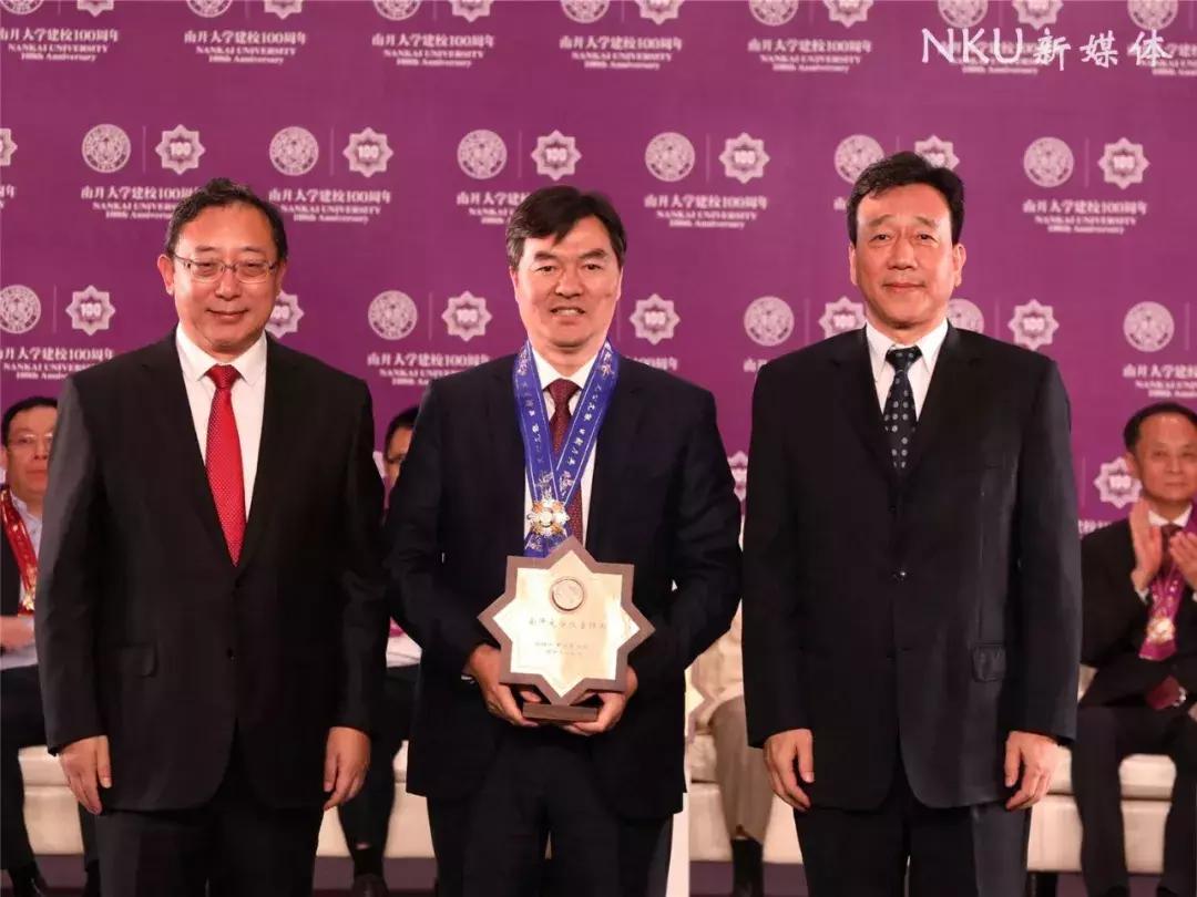 重磅!16位名家贤达受聘南开大学校董