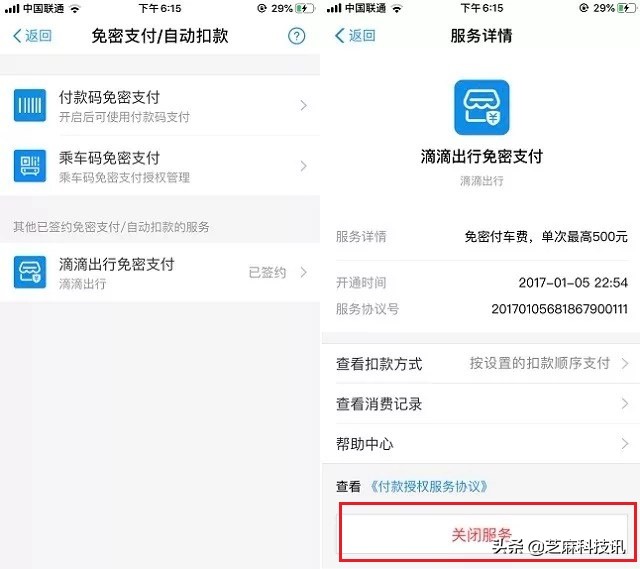 支付宝使用技巧大全,教你支付宝小技巧