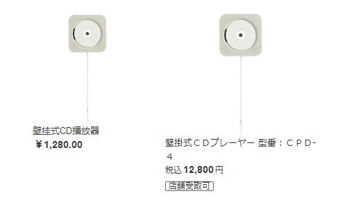 时隔两个月,MUJI在陷致癌门,谜一样的官方态度