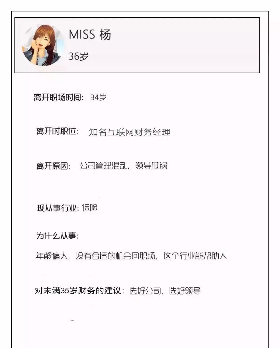 财务职场困局,财务人如何突破职场瓶颈