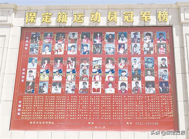 保定冠军摇篮,保定冠军的摇篮