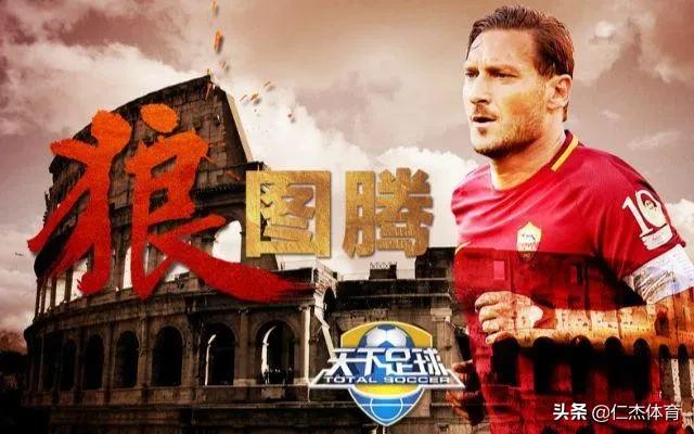 天下足球十大经典告别瞬间,那些年天下足球