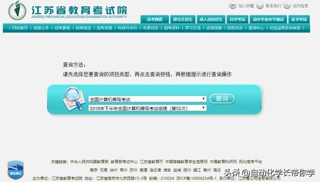 2021年9月计算机二级成绩查询时间,山西计算机二级成绩查询时间2021