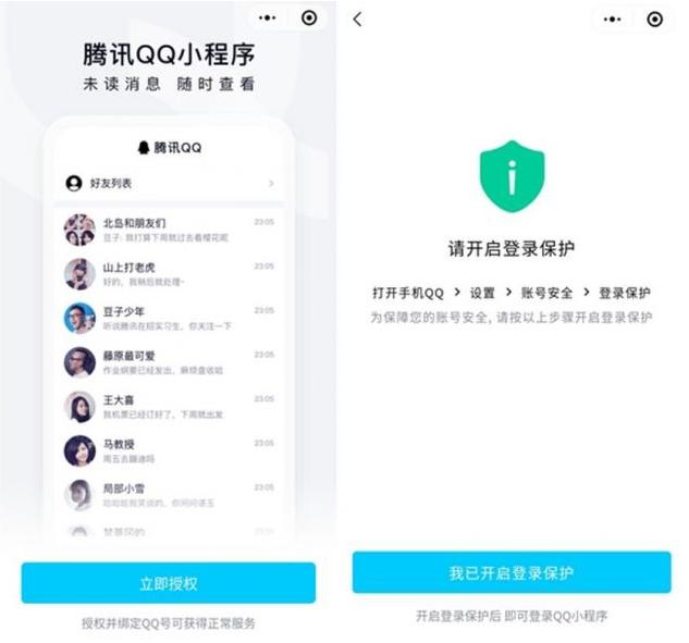 怎么通过微信qq小程序登qq,微信推出qq小程序