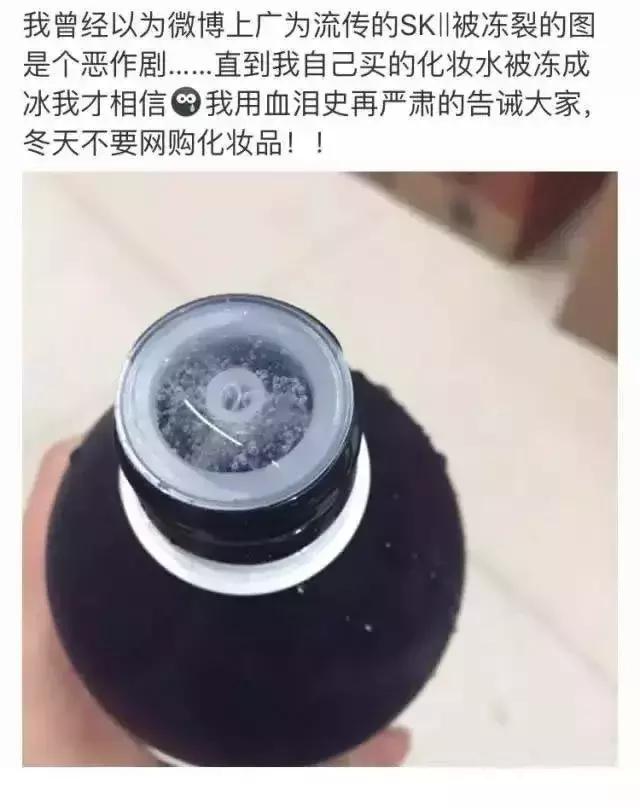 冬天化妆品冻碎,化妆品冻坏了怎么补救