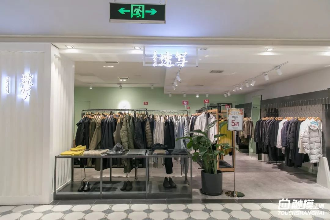 这个双十一你拔草了吗,魔都天山路双11