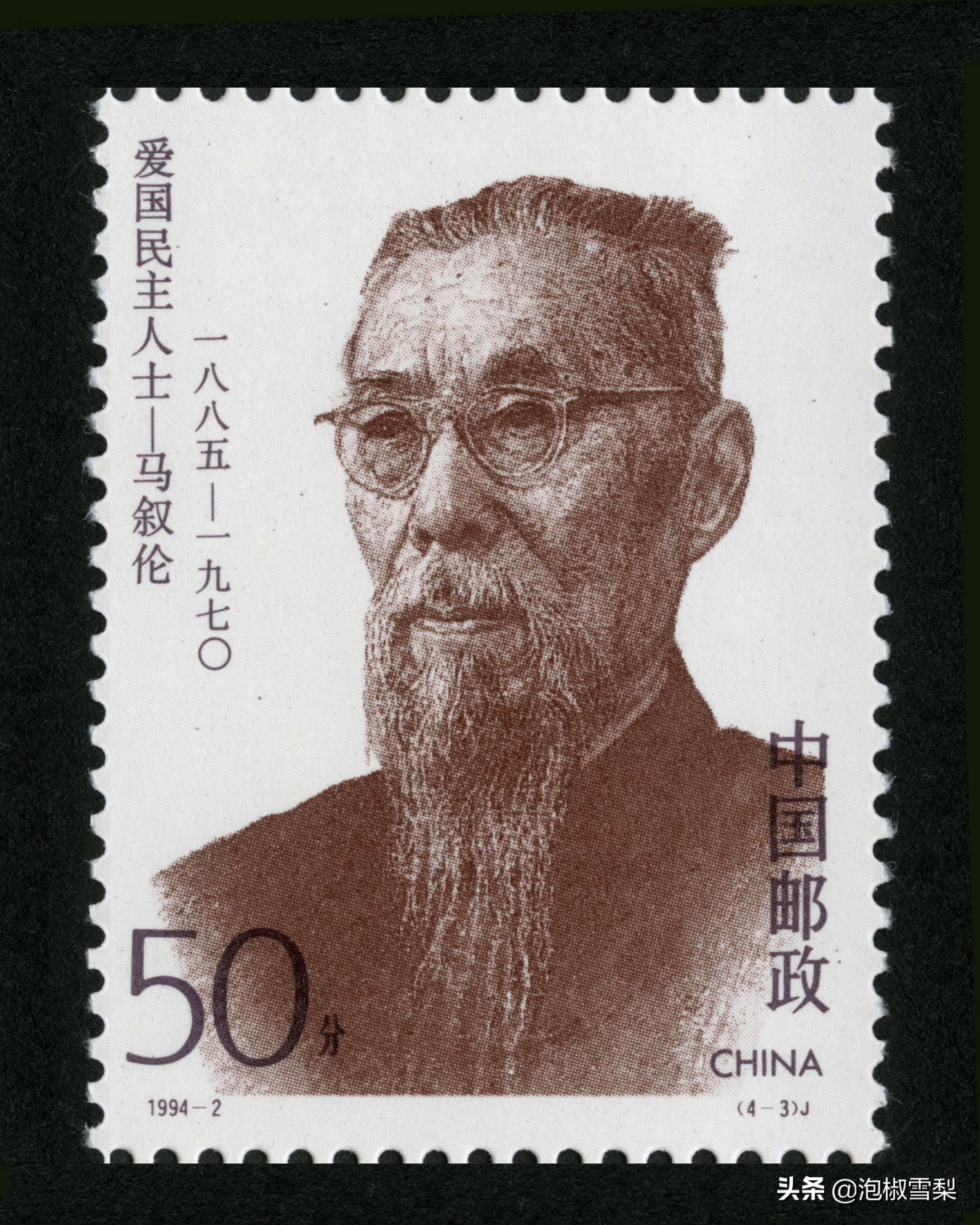 1994昭君出塞邮票,1994年黄埔军校邮票多少钱一张