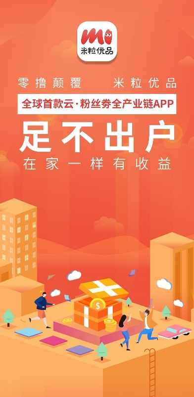 米粒优品平台app,米粒优品在哪里下载