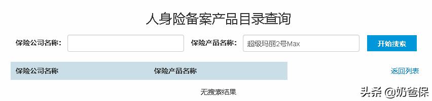 购买保险的保单是怎么样的,买保险怎么来确定真实性