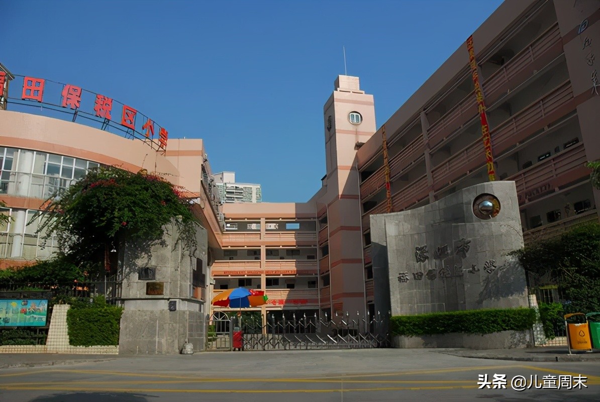 深圳福田民办小学学校,深圳福田南园小学教学怎么样