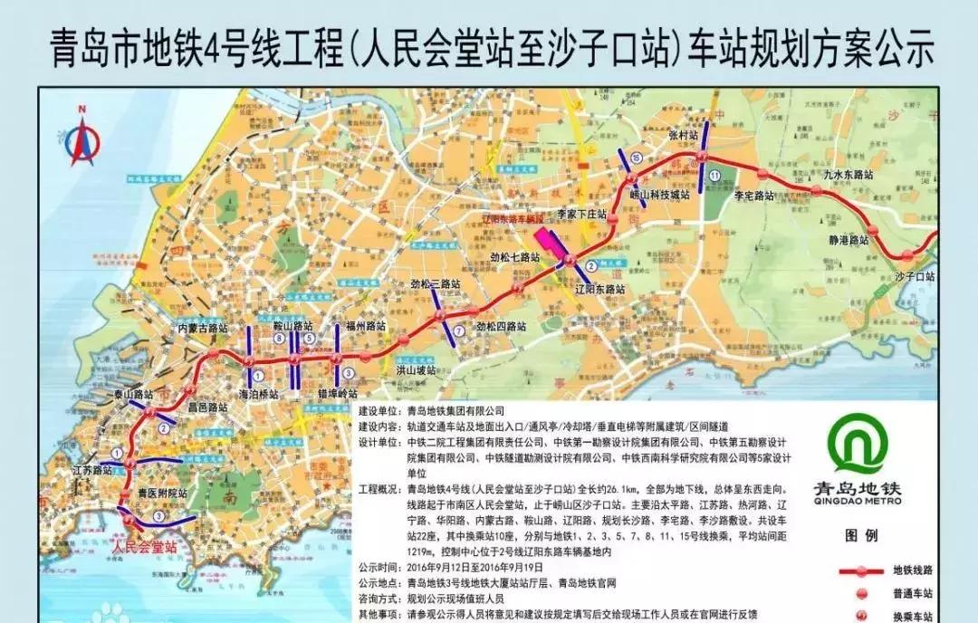 青岛地铁8号线最新线路图站点,青岛地铁10号线最新线路图一览