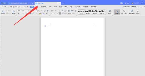 Word文字技巧—Word复制粘贴后格式变了怎么办