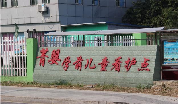 昆山哪个幼儿看护点好,昆山七色光看护点学费