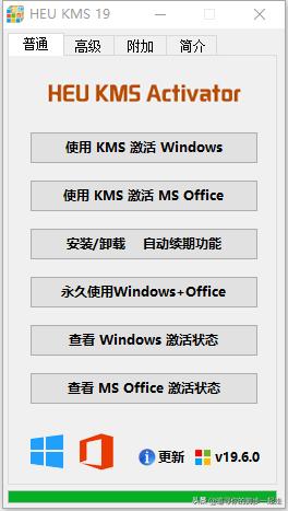 win10激活工具kms使用教程,microsofttoolkit激活win10