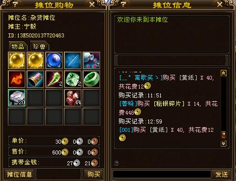 天龙八部游戏一年收入,天龙八部游戏里能赚到钱吗