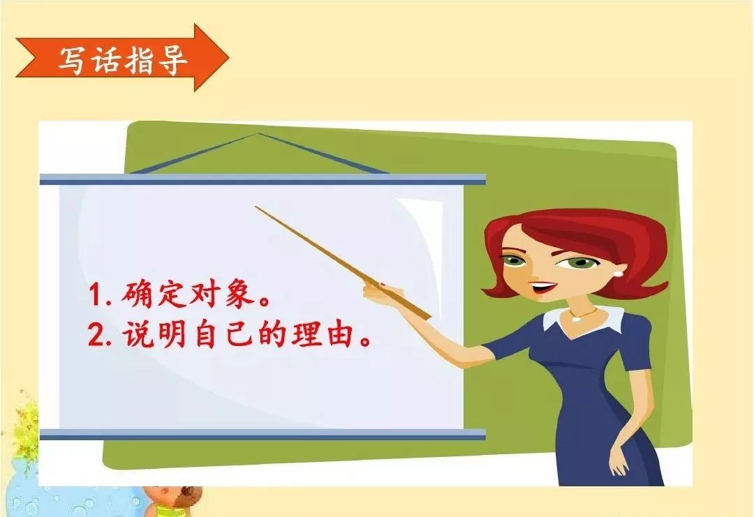 二年级下册我想养一只小动物作文,二年级下册第七单元写话养小动物