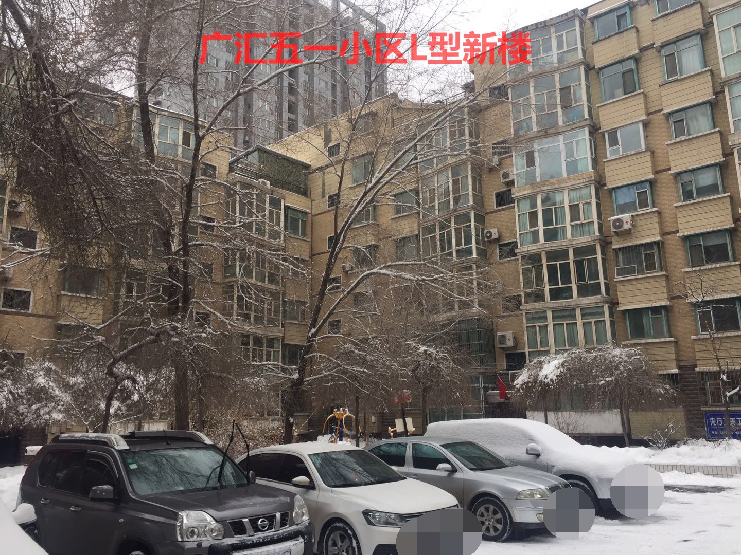 乌鲁木齐铁二小铁三中学区房新房,铁二铁三学区房有三室的吗