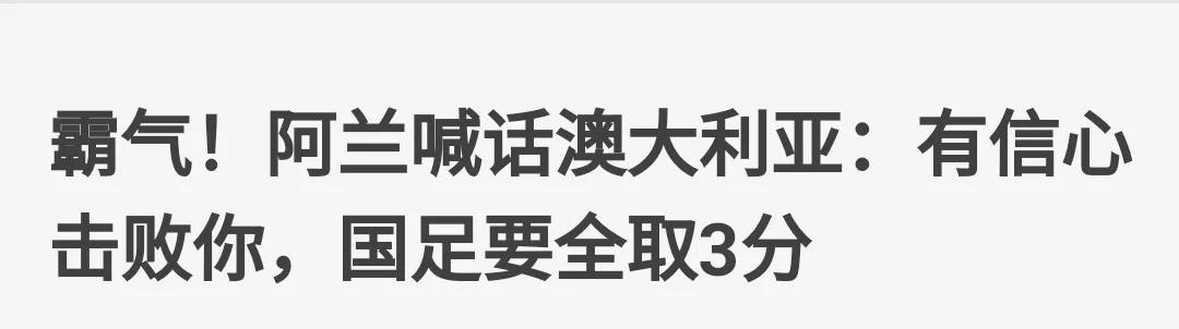 铁家军能胜袋鼠吗,铁家军打亚洲杯视频