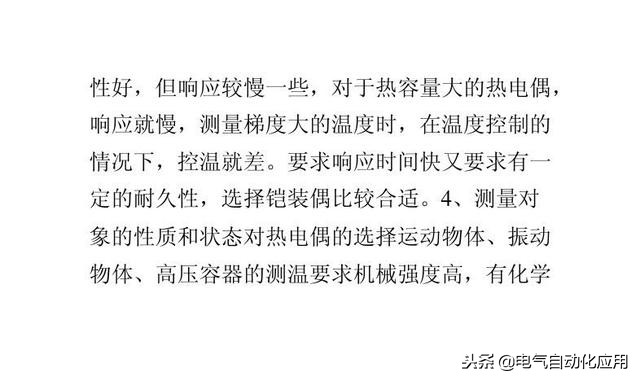 热电偶测量温度工作原理,热电偶测量原理