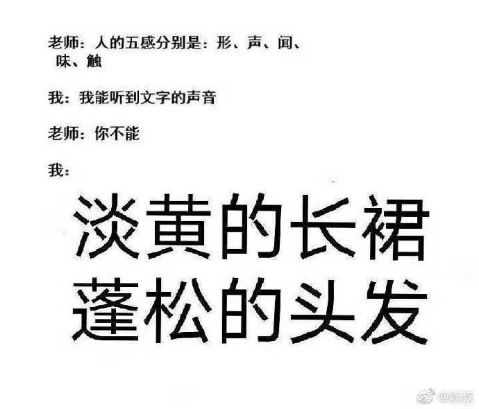 淡黄的长裙蓬松的头发为什么搞笑,淡黄色的长裙蓬松的头发是什么梗
