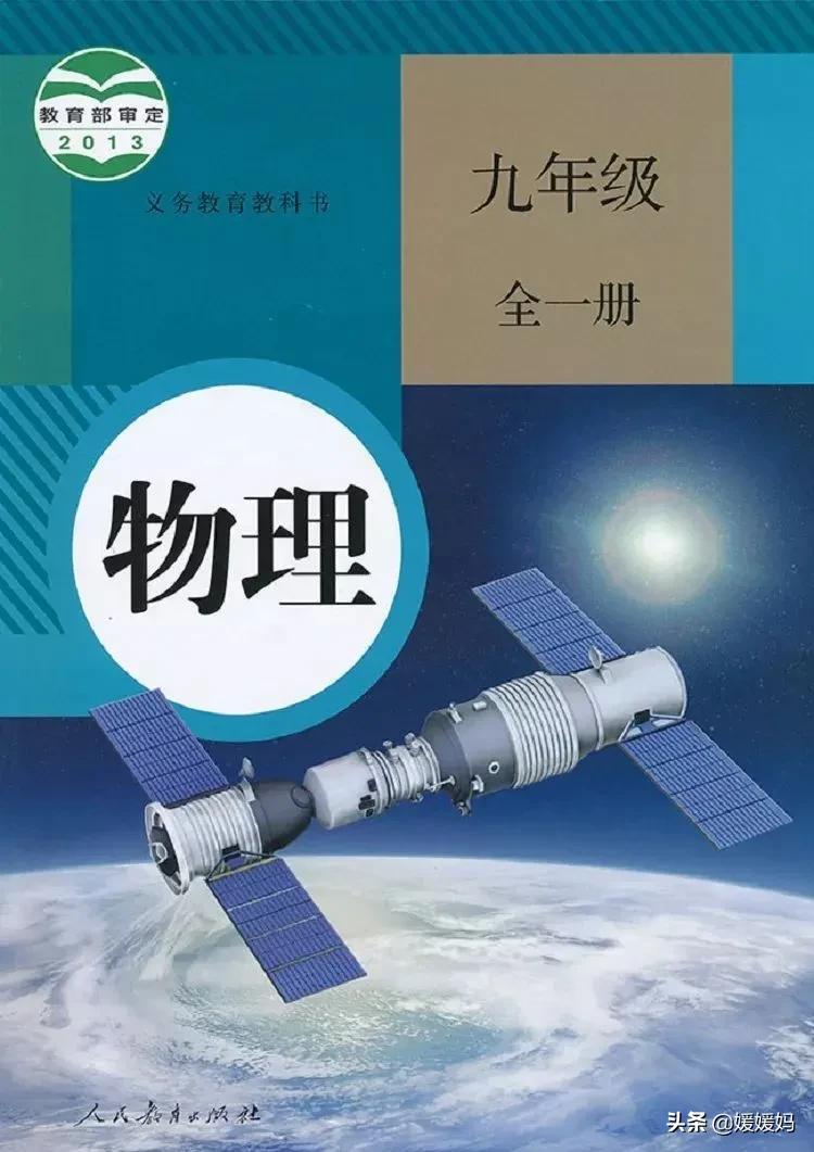 初中九年级上册物理电学视频,初中九年级物理电学经典题型