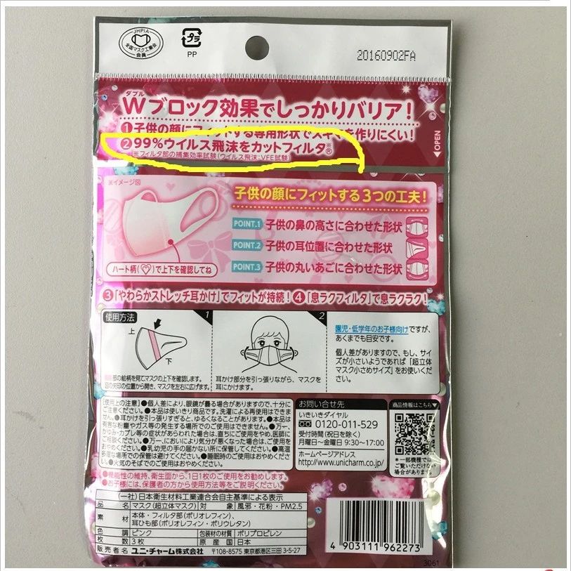 假货口罩曝光,十大假口罩品牌