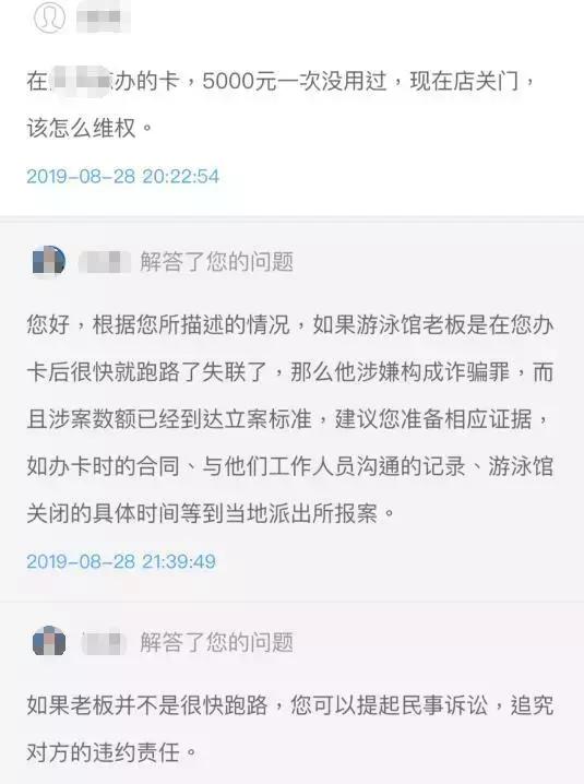 槐城律师支招：在健身房办卡后老板突然跑路，应该如何维权