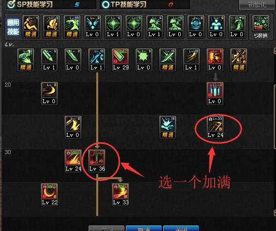 dnf剑宗全攻略,dnf剑宗的细节处理