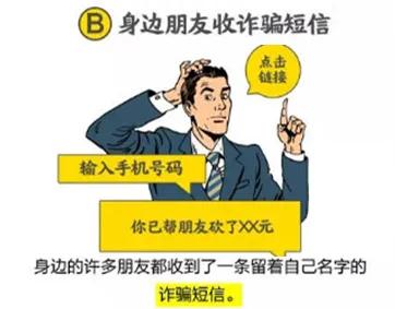 防止电信诈骗小剧场,防诈骗小剧场完整视频