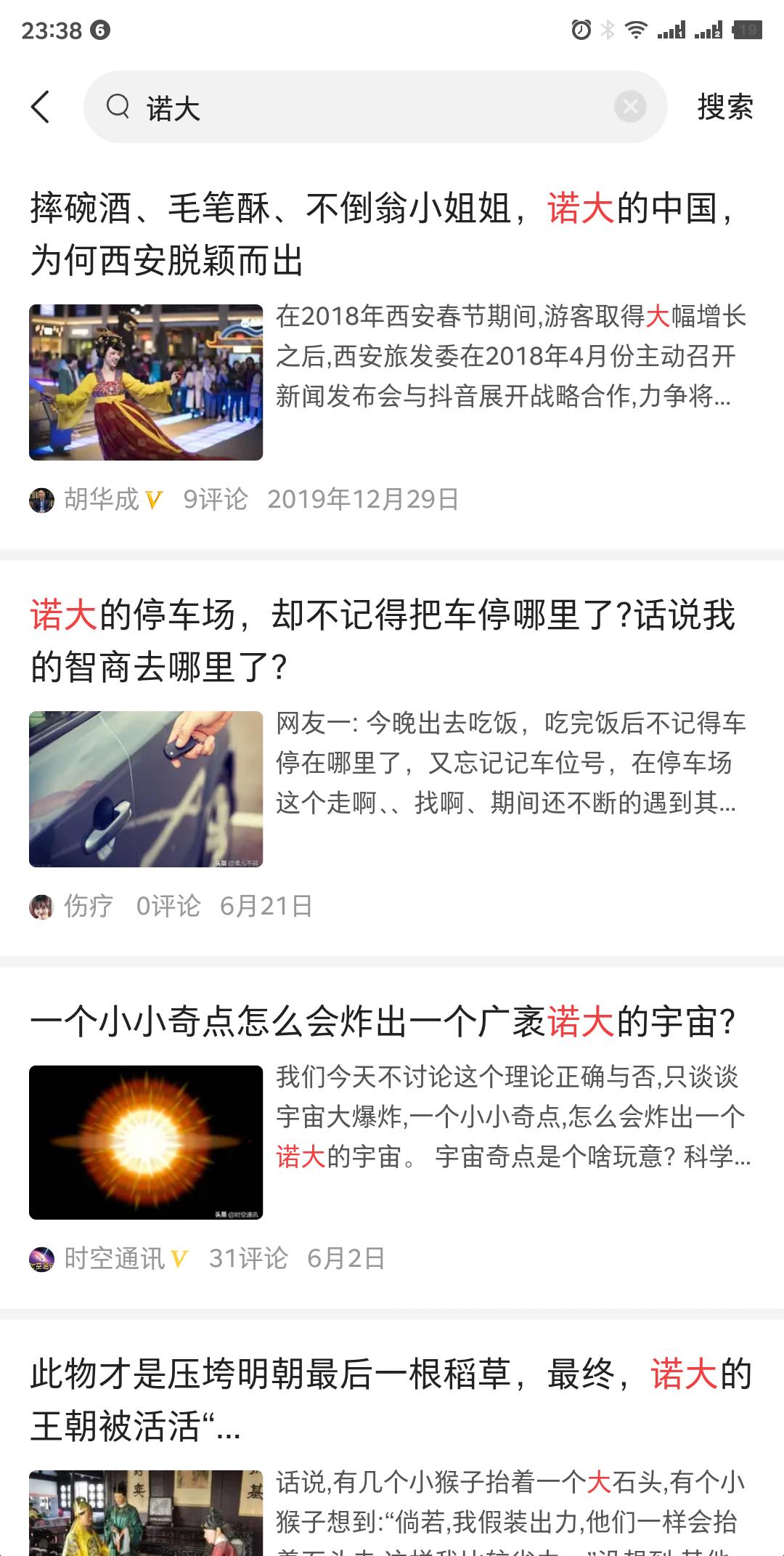 偌大和诺大,诺大与偌大的区别