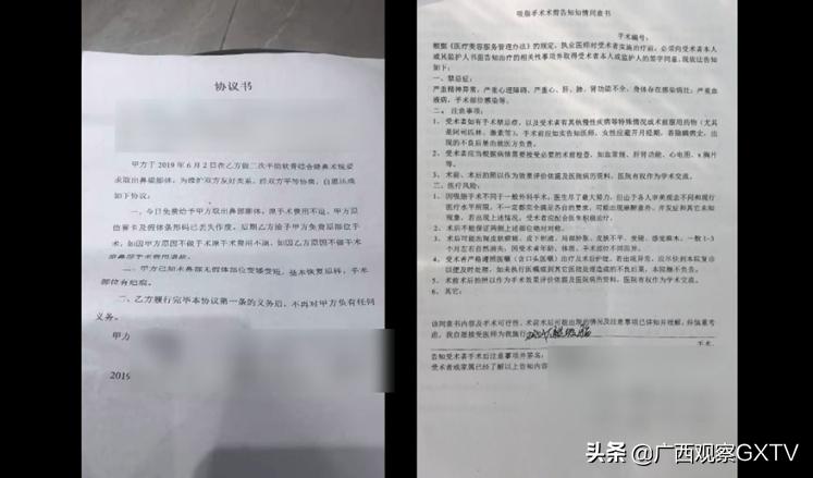 「聚焦315维权」大腿抽脂后变形、隆鼻后近乎毁容……南宁这些医美机构被投诉