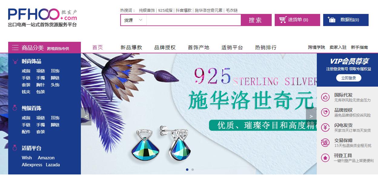 一件代发最便宜的批发网站,一件代发货源免费拿货网站