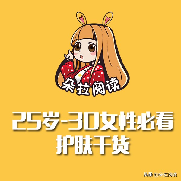 25岁女孩必须要知道的护肤品成分,25岁女生必备的知识