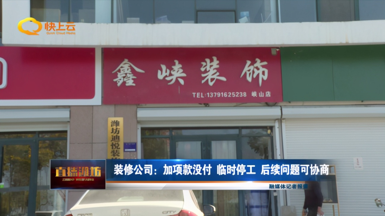 去年潍坊跑路的装修公司,潍坊装饰公司跑路