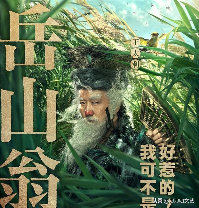 肖央王太利筷子兄弟,肖央10亿票房