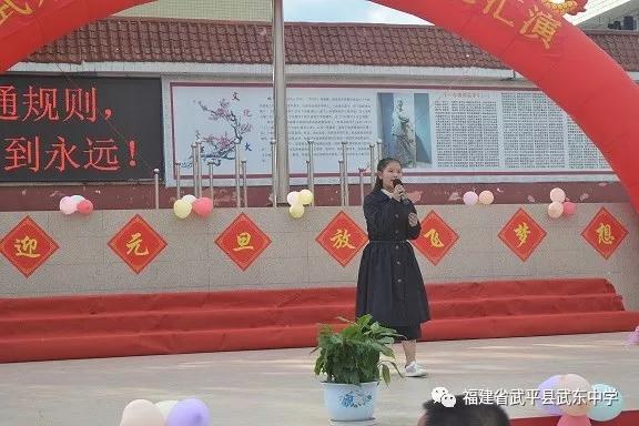 武平三中2020元旦汇演,武平三中元旦晚会