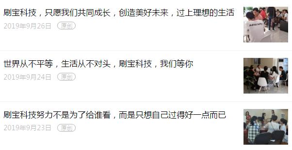 求扩散！揭露泸州“刷乐宝”*局骗**，已有多人上当！