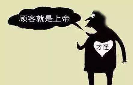 顾客是上帝后面一句,顾客说顾客是上帝怎么反驳