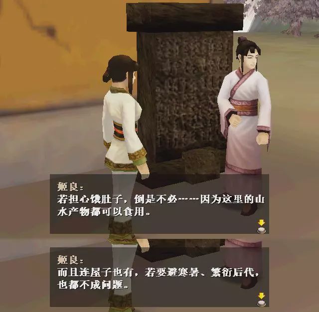 轩辕剑4壶中界攻略,轩辕剑四攻略