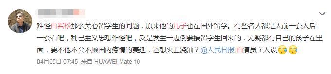 央视白岩松谈疫情视频,白岩松疫情期间最经典的一段话