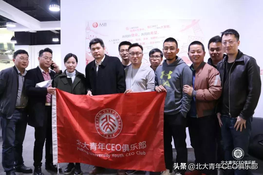 北大青年ceo俱乐部小程序,北大青年ceo俱乐部干什么的
