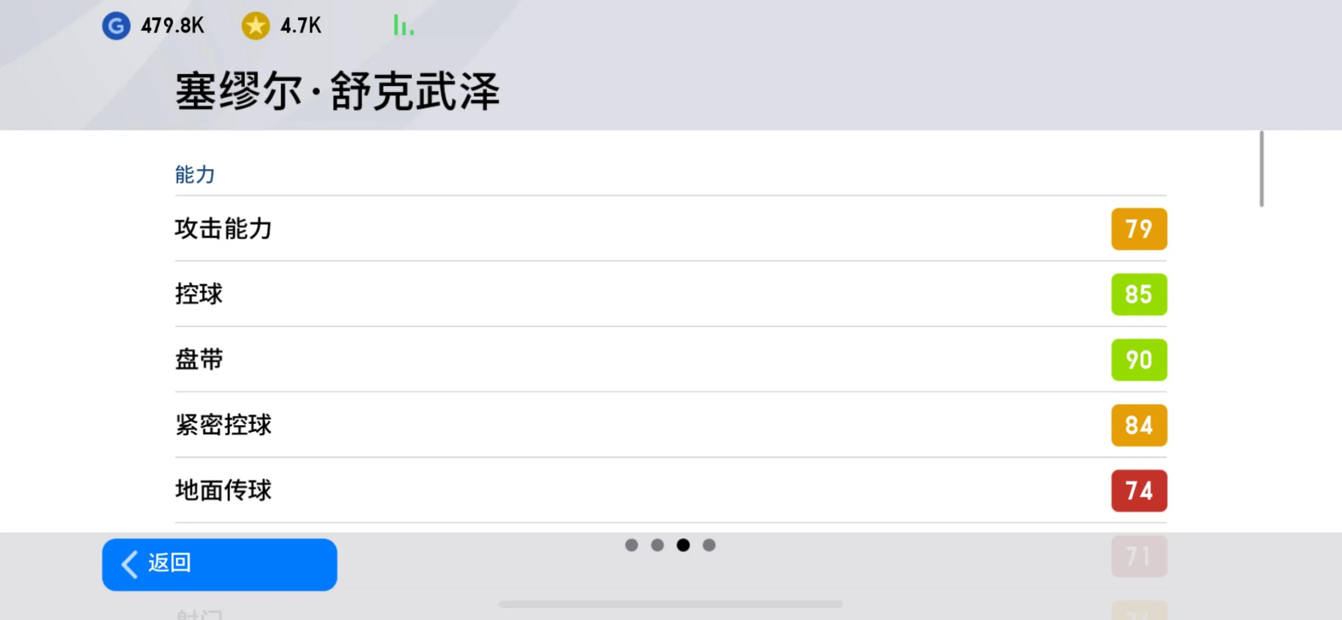 实况2020最强队伍,实况2018谁速度最快