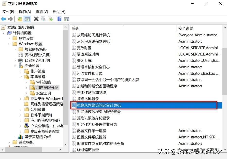 联网时win10电脑之间的内容共享