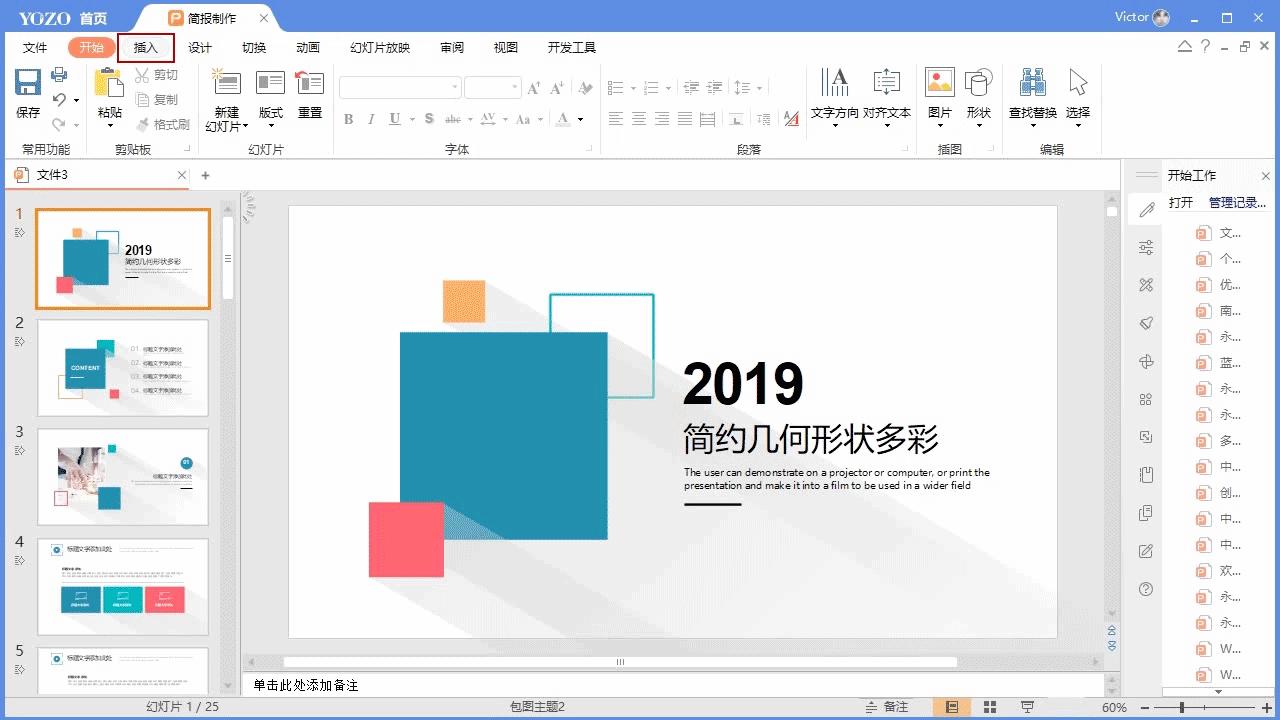 2007版怎么套用ppt模板,有啥高效的ppt模板推荐吗