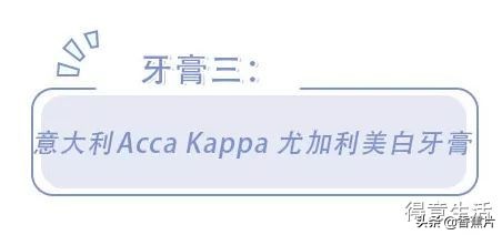 评测10款美白牙膏,十大性价比最高的进口美白牙膏