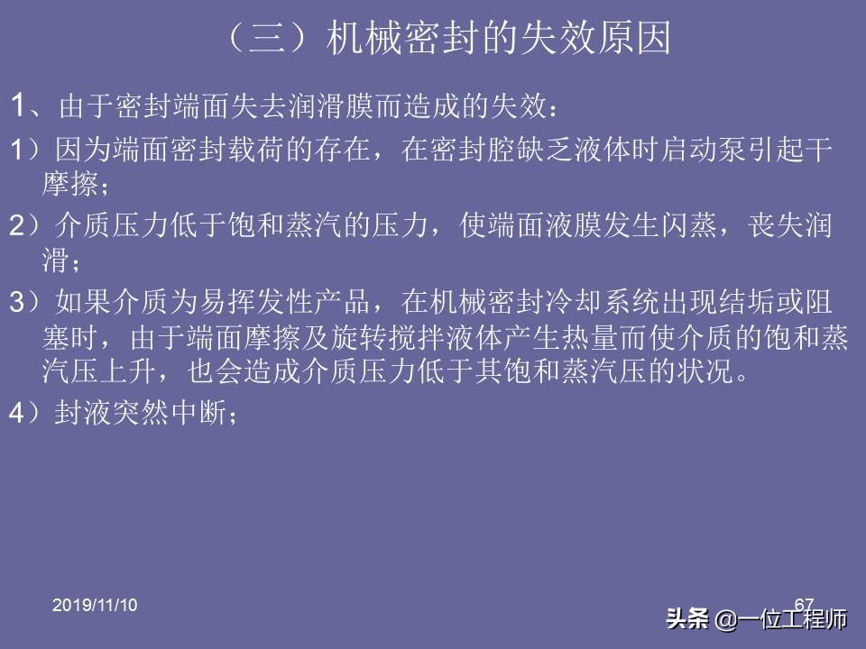 机械密封的原理和要求,机械密封的密封原理