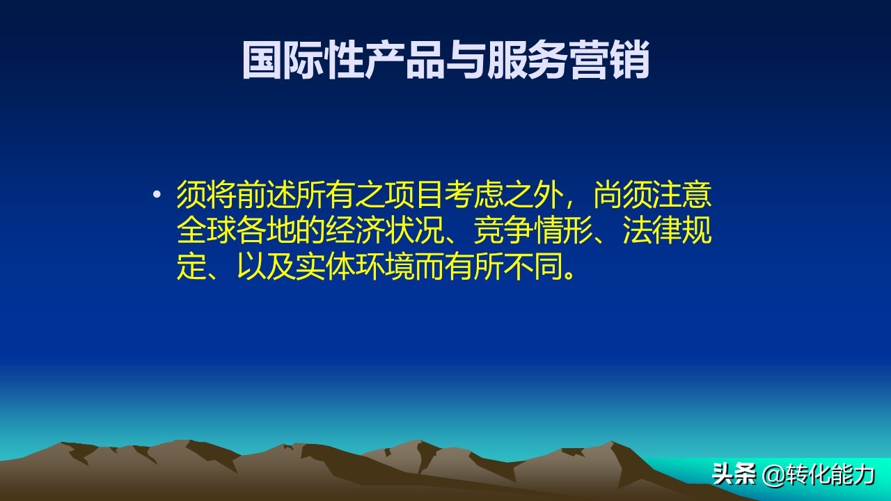 营销类ppt大全,品牌服务营销ppt